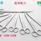 Surgical scissors reusable high quality for hospitals
